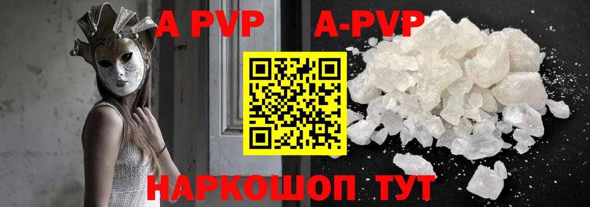 A-PVP VHQ  Вход с VPN  Домодедово  Alpha PVP крисы CK 