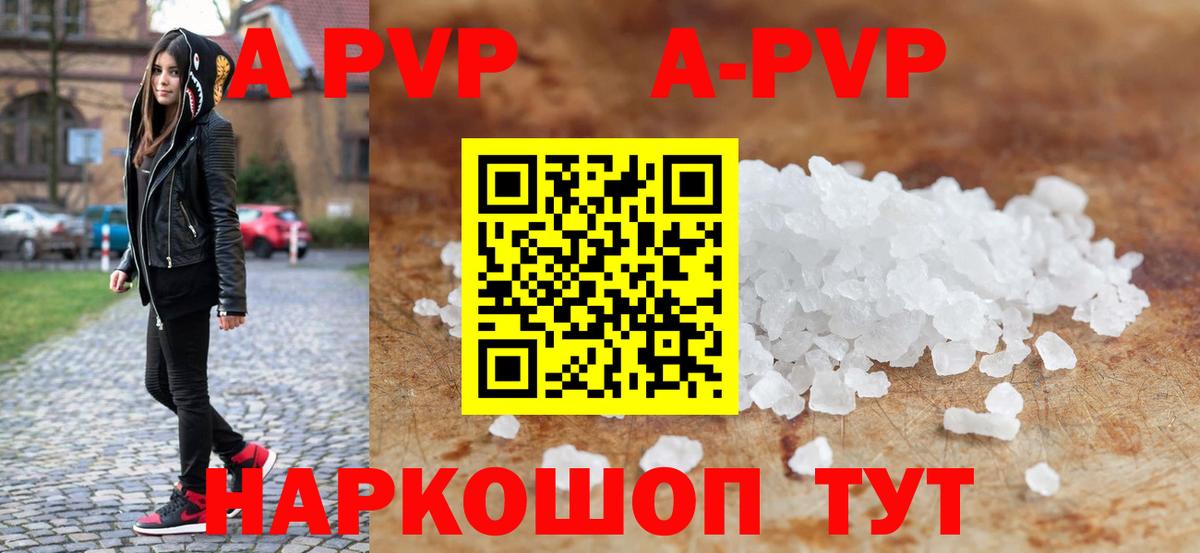 Alfa_PVP крисы CK Домодедово
