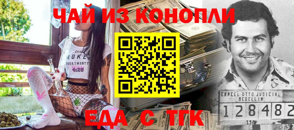 Домодедово  Cannafood марихуана  Вход с VPN 