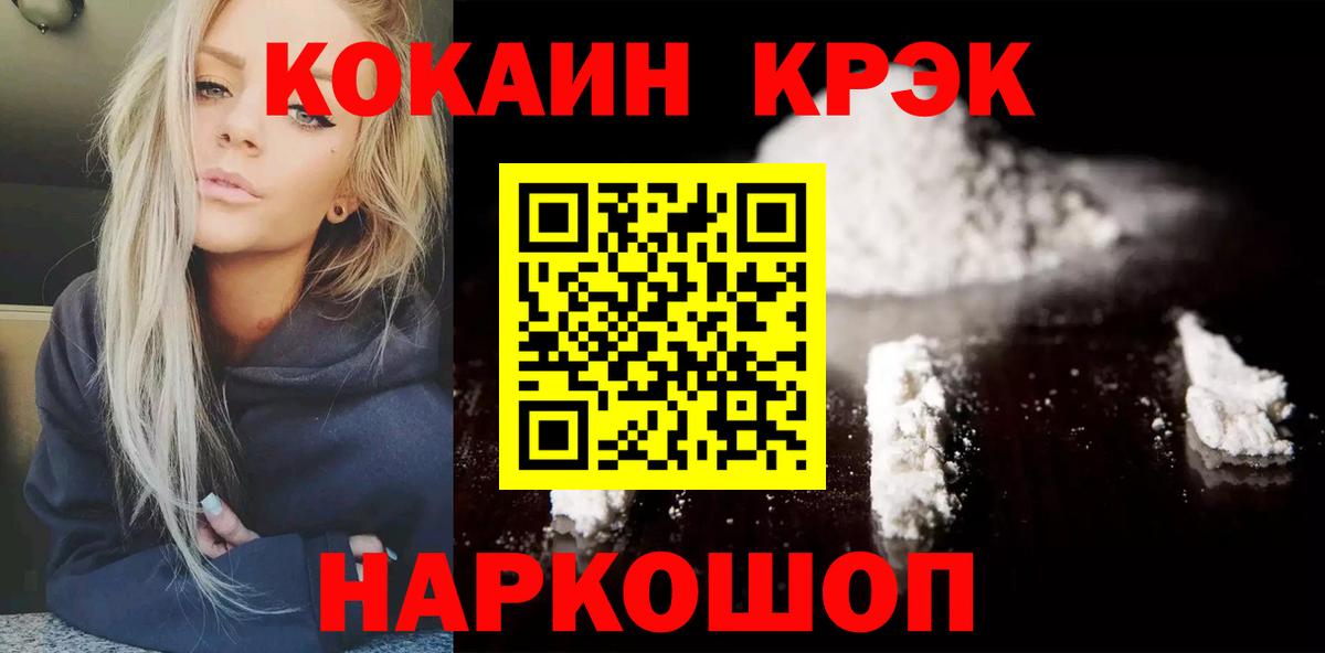 Cocaine Columbia Домодедово