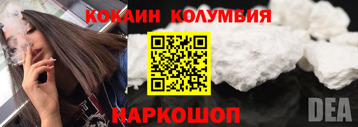 Домодедово  Кокаин VHQ  наркота  Кокаин Перу  Вход с VPN  COCAIN 