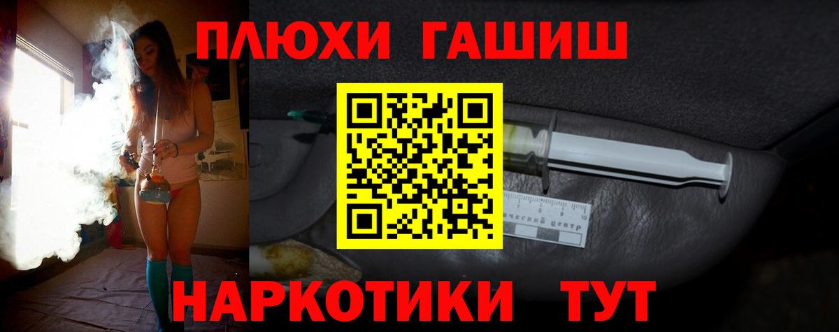 ГАШИШ hashish Домодедово