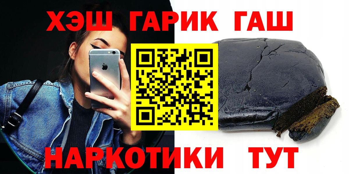 ГАШИШ  ГАШ 40% ТГК  Вход с VPN  ГАШ ice o lator  Домодедово 