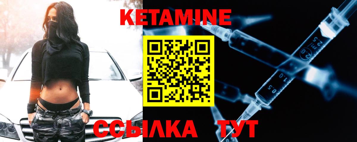 Домодедово  КЕТАМИН VHQ  Вход с VPN 