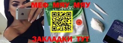 мяу мяу мука Ликино-Дулёво