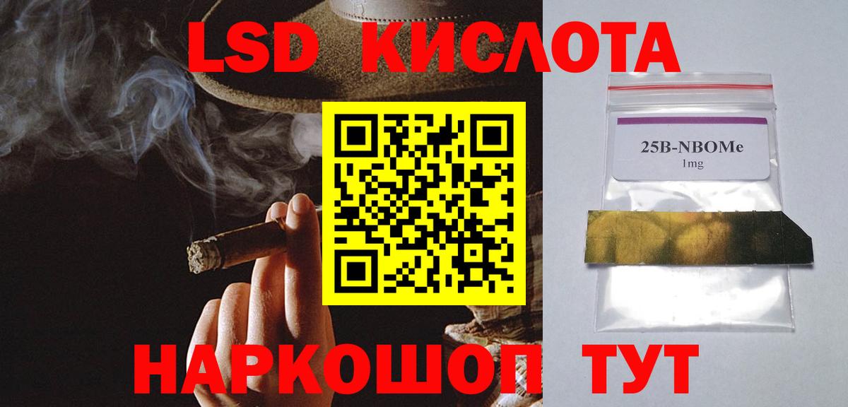 ЛСД экстази кислота Домодедово