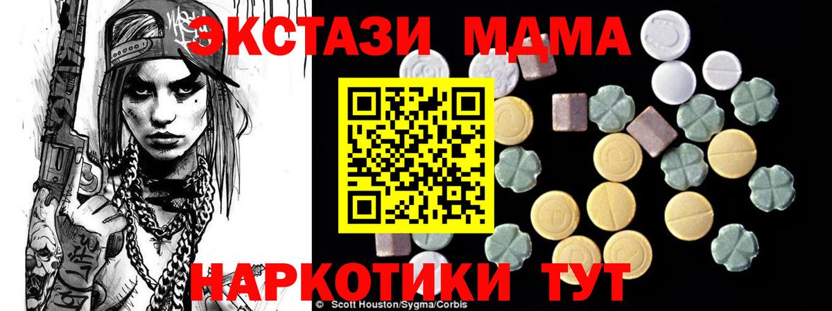 МДМА crystal  Вход с VPN  Домодедово  МДМА  MDMA crystal 