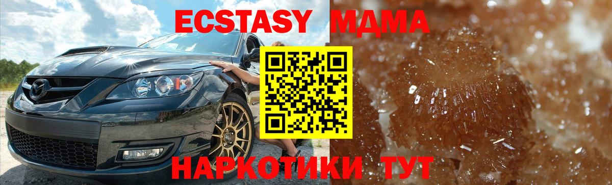 МДМА Molly Домодедово