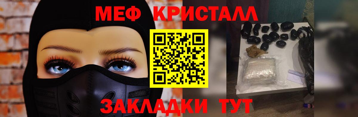 МЕФ  МЯУ-МЯУ мука  МЯУ-МЯУ  кракен   МЕФ мяу мяу  Домодедово  Вход с VPN 