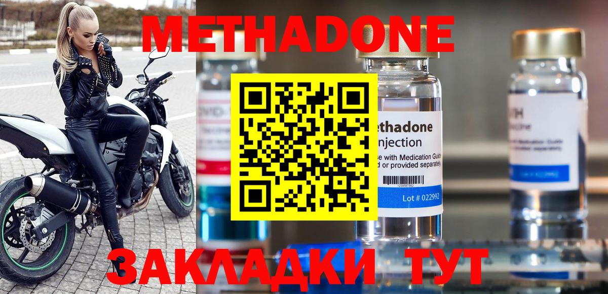 ссылка на мегу зеркало  Вход с VPN  Домодедово  МЕТАДОН мёд 