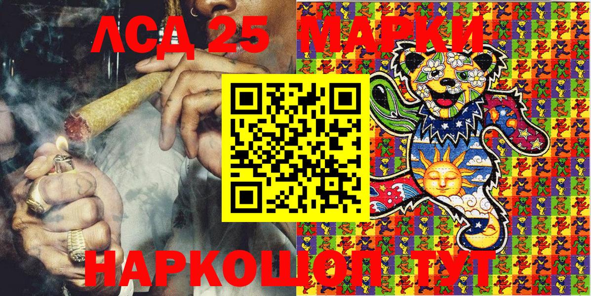 Домодедово  Марки NBOMe 1500мкг  Вход с VPN 