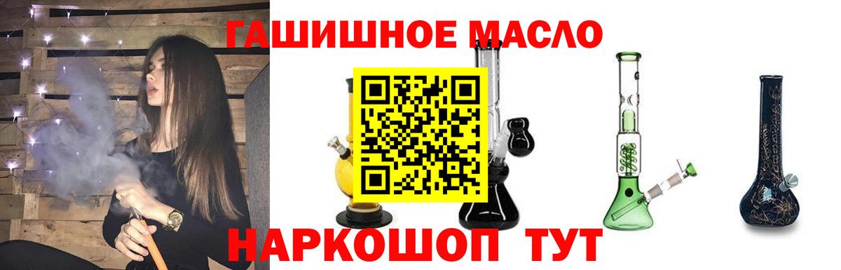 Дистиллят ТГК гашишное масло  Вход с VPN  Домодедово  ТГК вейп 